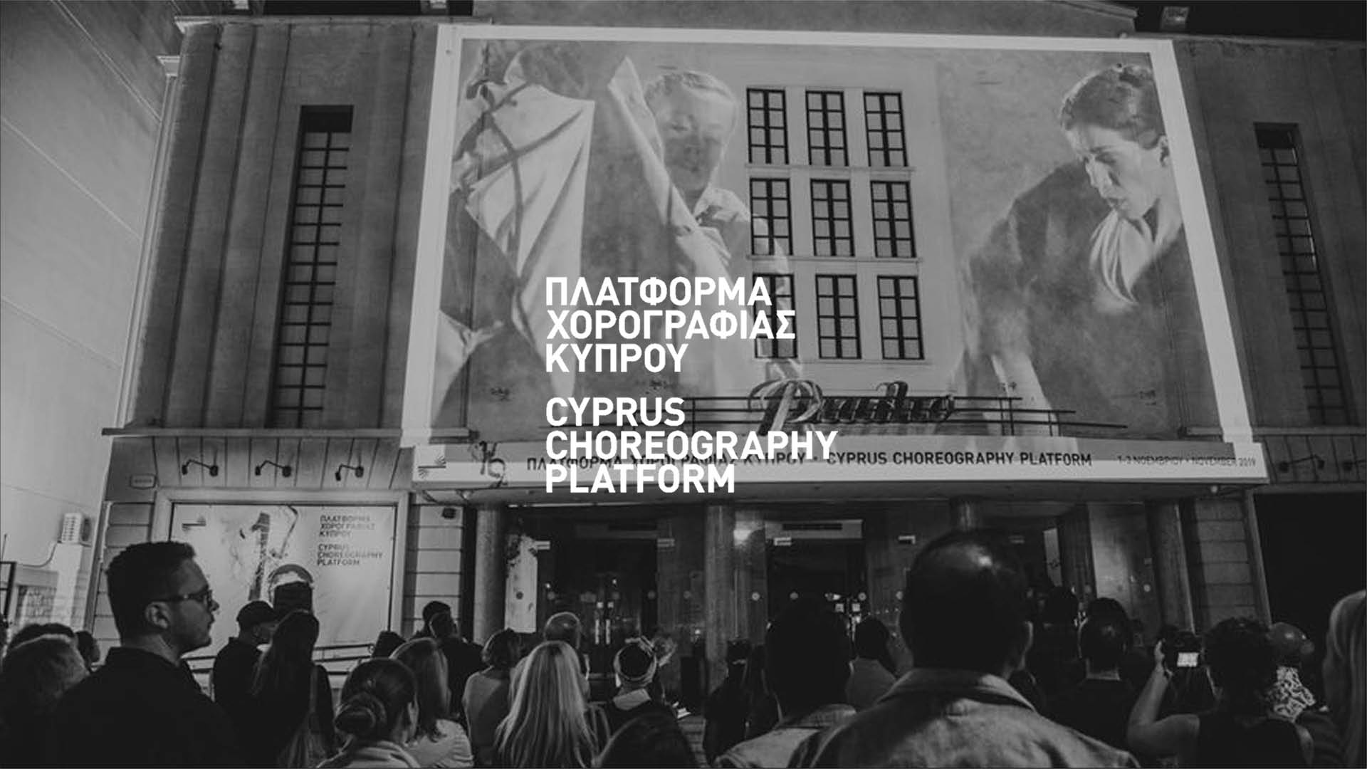 CYPRUS CHOREOGRAPHY PLATFORM